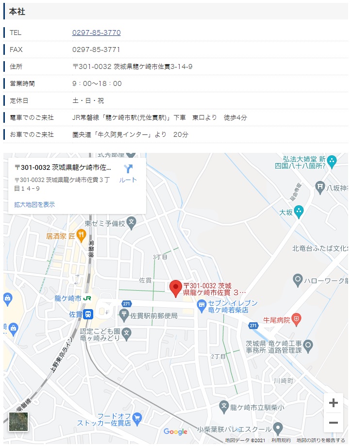 事業所案内 電気計装システム 空調設備や給排水の設計と施工をソフトからハードまでトータルにサポート