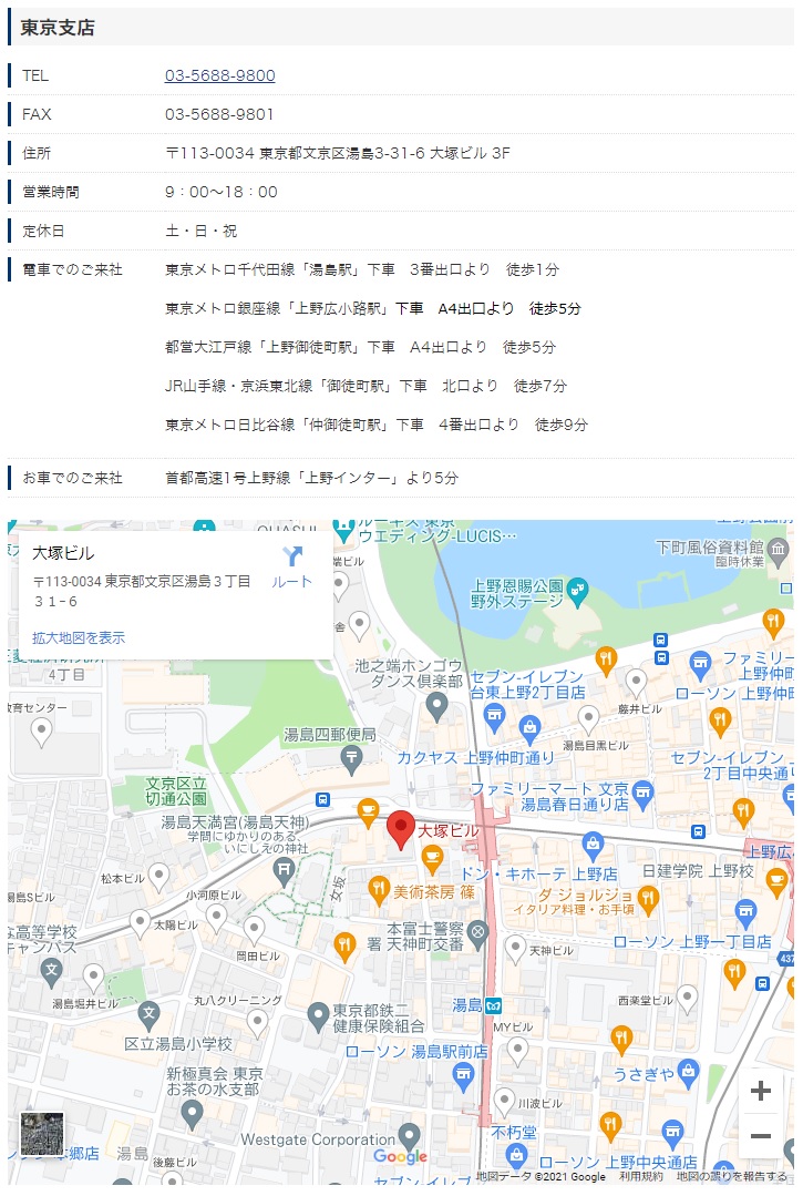事業所案内 電気計装システム 空調設備や給排水の設計と施工をソフトからハードまでトータルにサポート